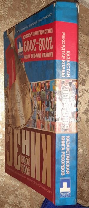 Продам книги КИНЭС и Almaty2000