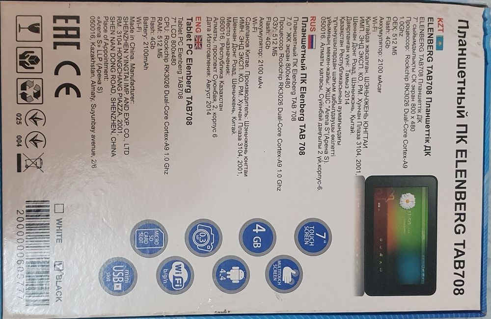 Планшет Elenberg TAB08