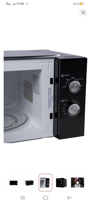 Микравалновка сатылады новый