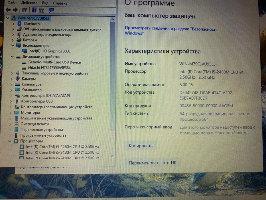 Отличный офисный ноутбук intel core i5