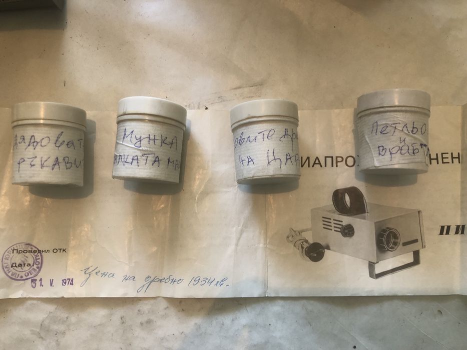 Диапрожекционен апарат