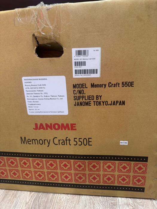 Продам вышивальную машину Janome Memory craft 550e