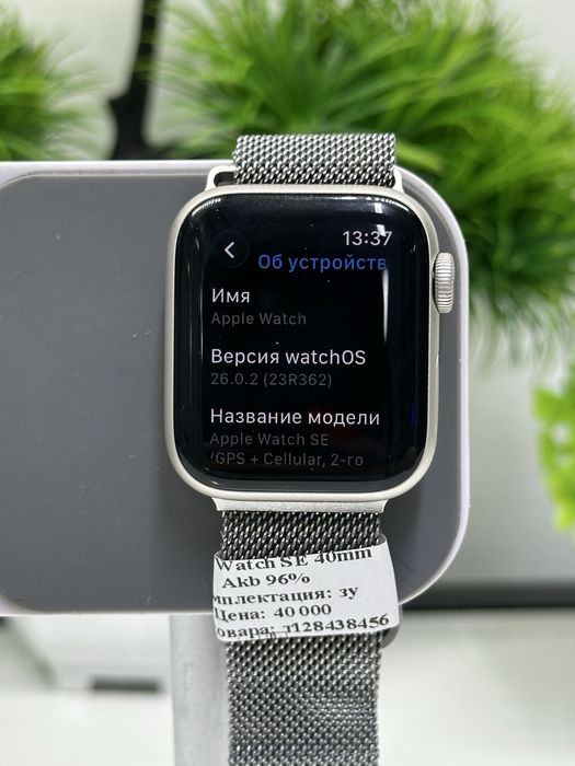 Apple Watch SE 40mm