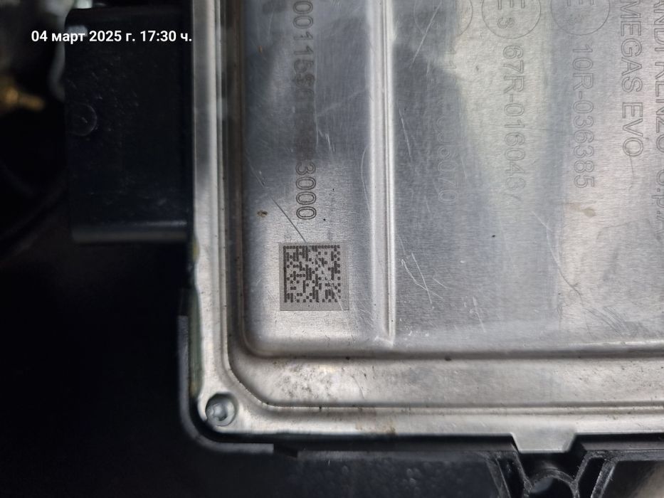 Газова уредба Landirenzo