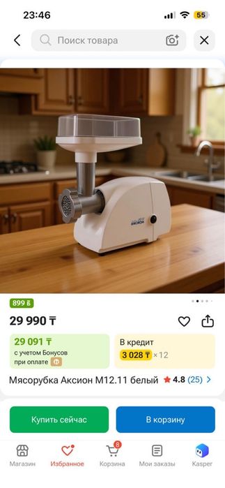 Мясорубка Аксион M12.11