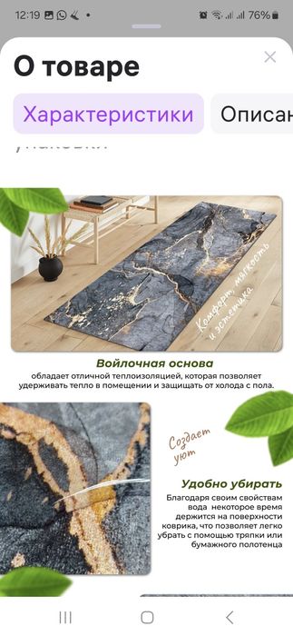 Продам безворсовый коврик