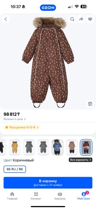 Зимний комбенезон KULING Chamonix