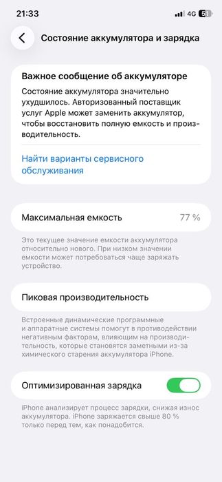 СРОЧНО IPhone 11 128GB