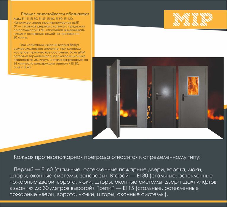 Металлические изделия для безопасности