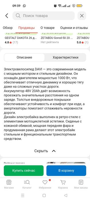 Срочно продается электровелосипед