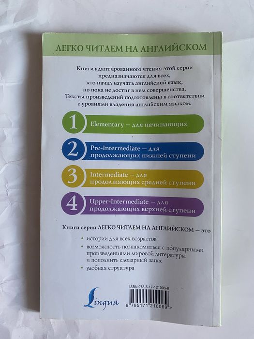 Чтение на английском для начинающих