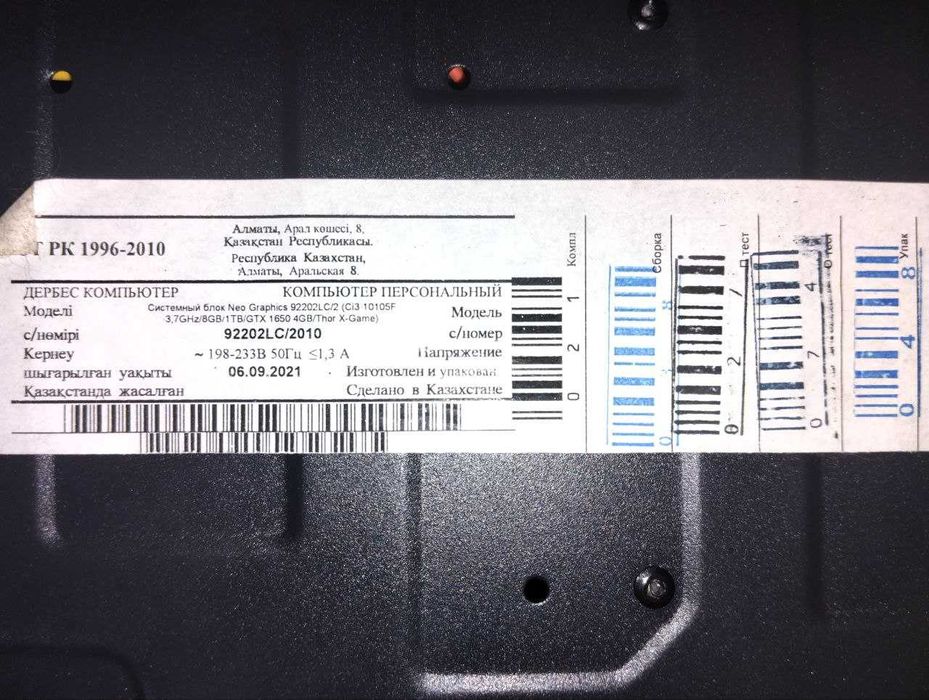 Продам игровой компьютер