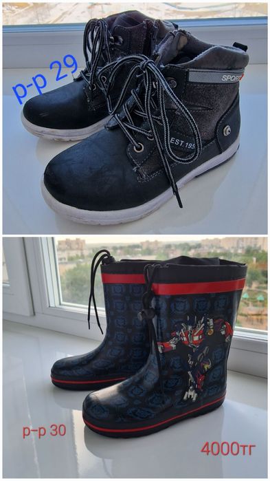 Обувь для мальчика размеры разные