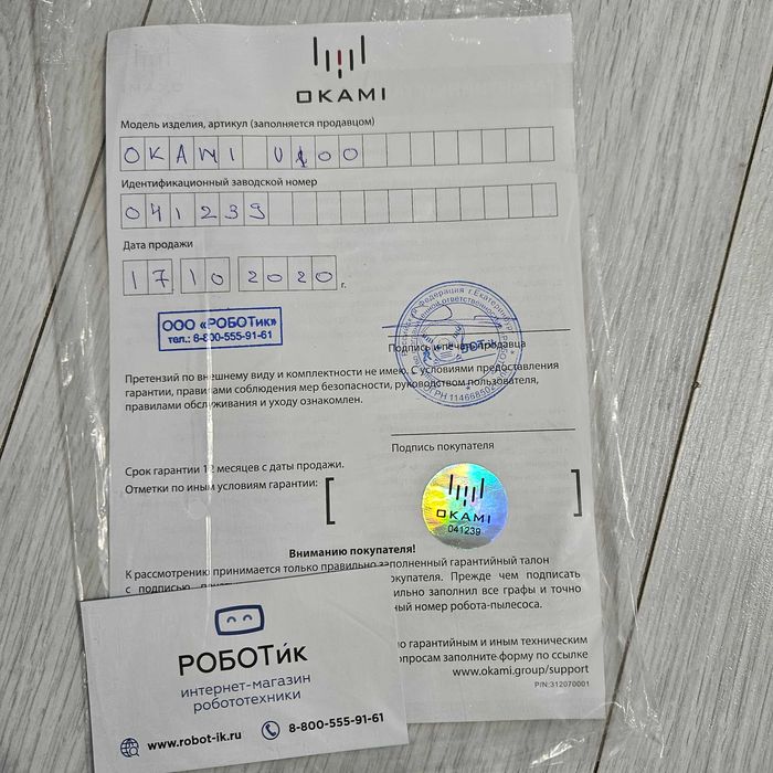 Продам японский робот пылесос Okami U100