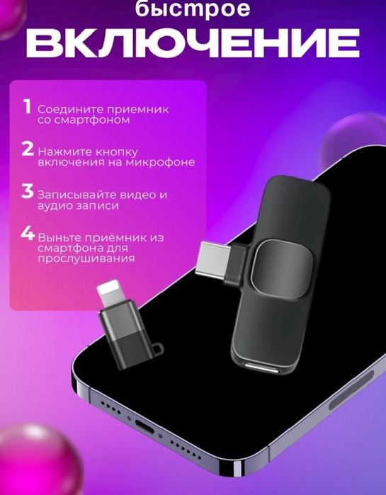 Микрофон петличка, для телефона, беспроводной, петличка для iPhone и A