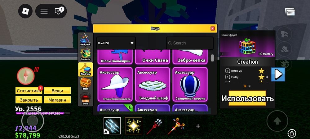 аккаунт в роблоксе