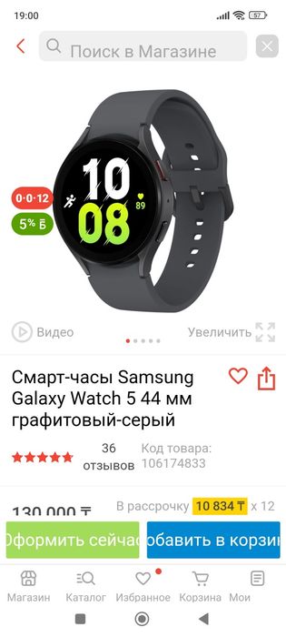 Смарт часы самсунг