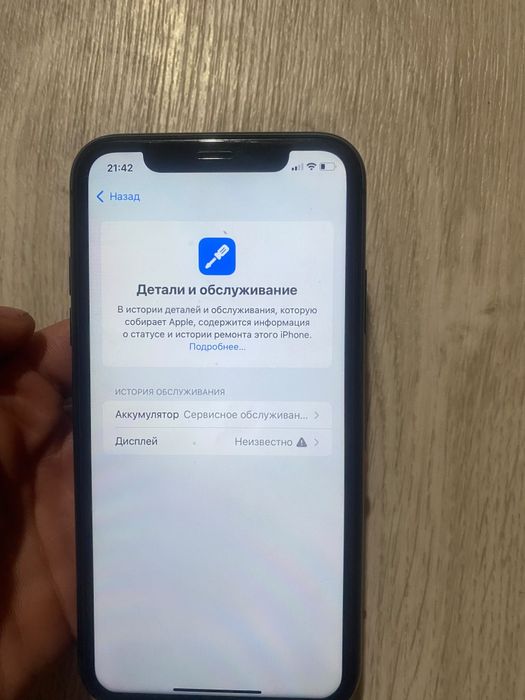 Айфон 11 без гарантия