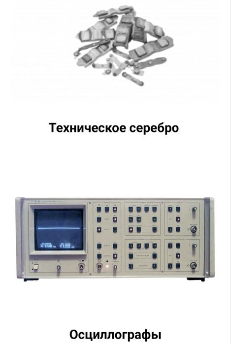 Радиодетали СССР