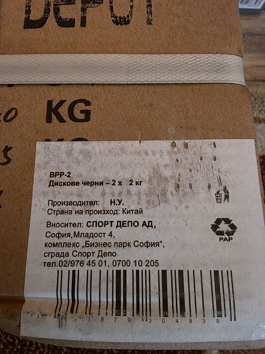 Нови дискове за лост 25 см 10.5 кг