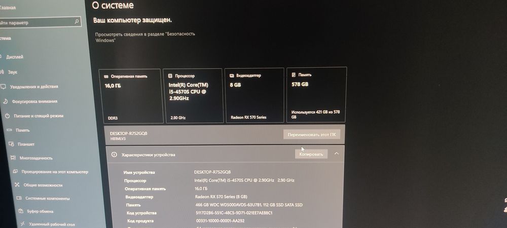 Продам игровой компьютер