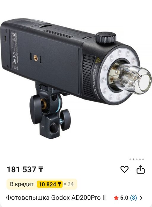 Фотовспышка Godox AD200PRO2