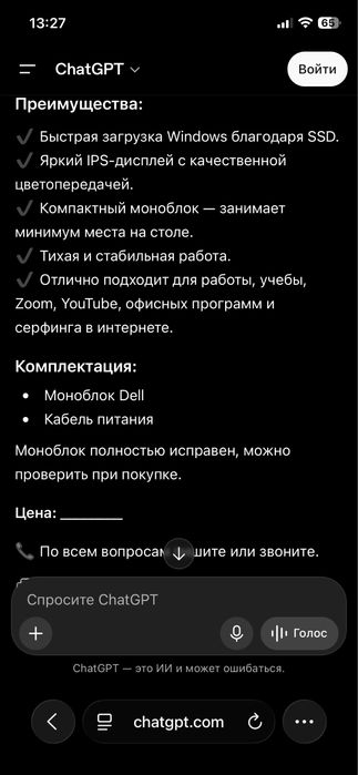 Продам или Обмен