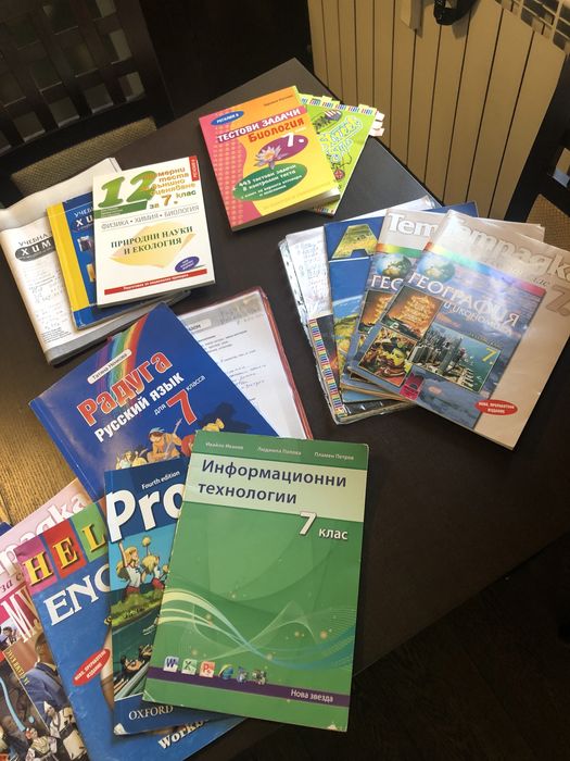 Учебници 7 клас