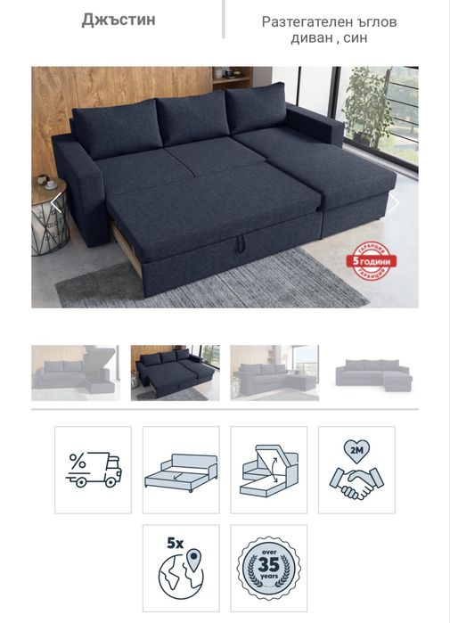 Ъглов диван „Джъстин“ – Мебели Виденов