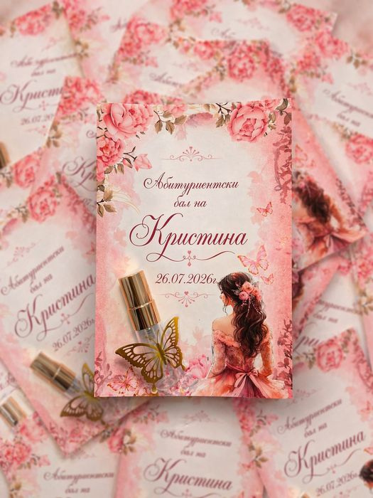 Персонализирани подаръчета за гости за рожден ден, кръщене, погача, сватба и други специални поводи