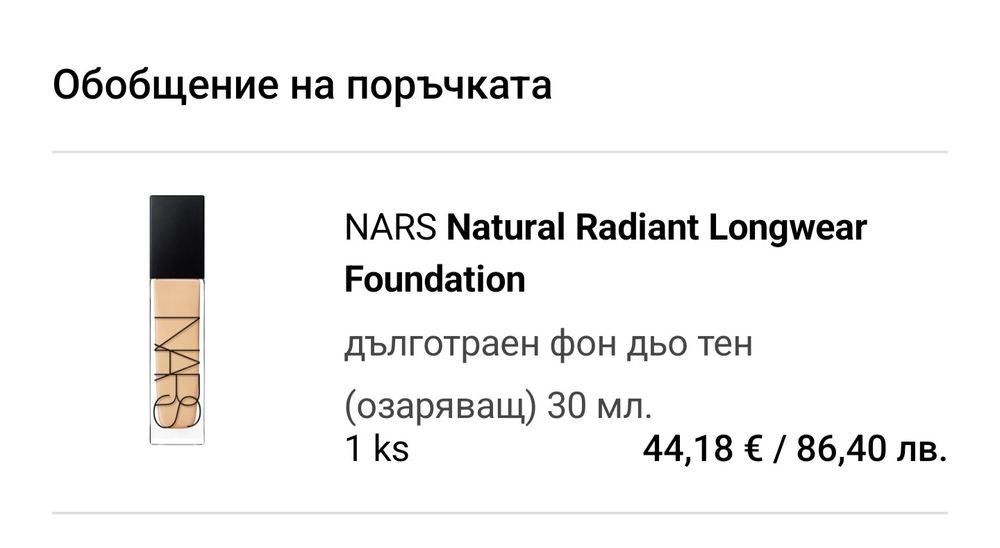 Фондьотен NARS Cosmetics цвят Vienna