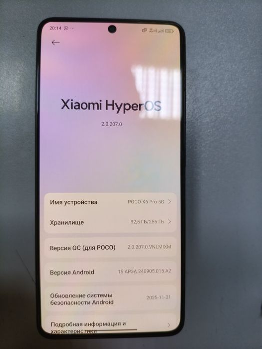 Poco x6 pro дешево