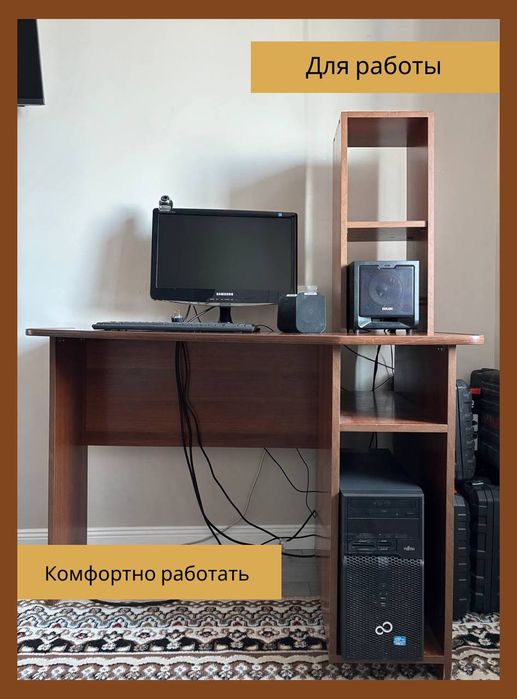 Письменный/компьютерный  стол