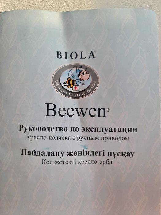 Кресло-коляска с ручным приводом