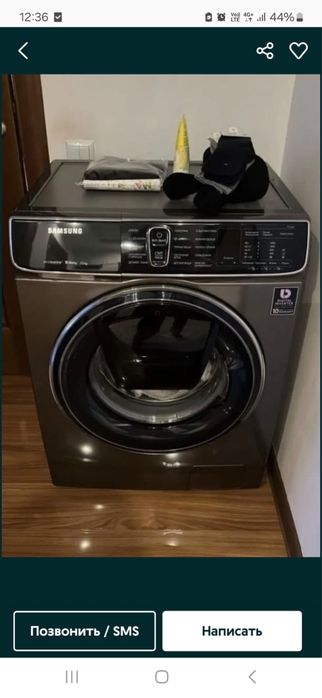 Стиральная машинка