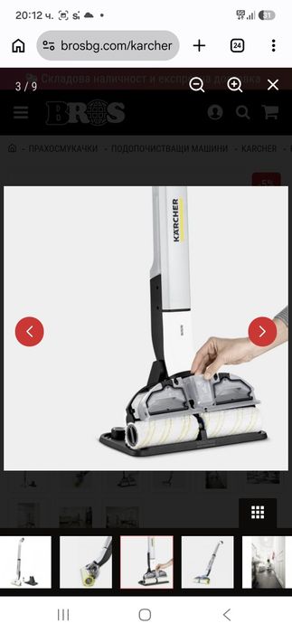 KARCHER EWM 2 - Уред за почистване на под