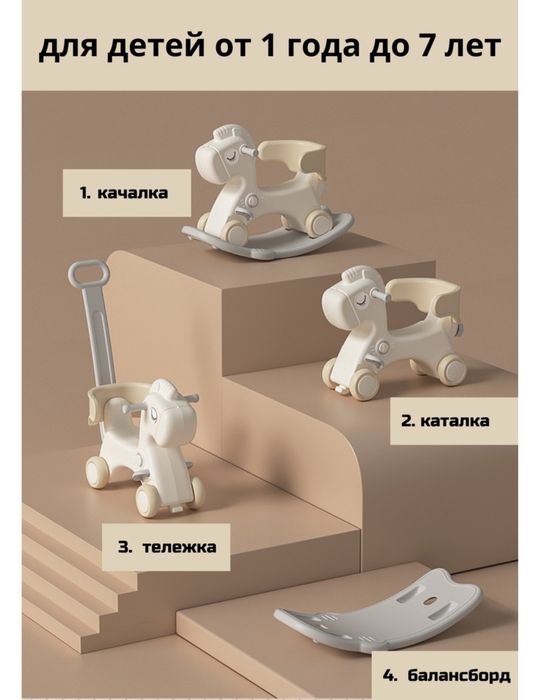 Игрушка лошадка, каталка