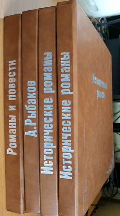 Исторические романы 9 книг.