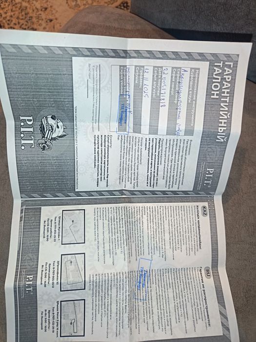 Электрическая отвёртка  Тотал