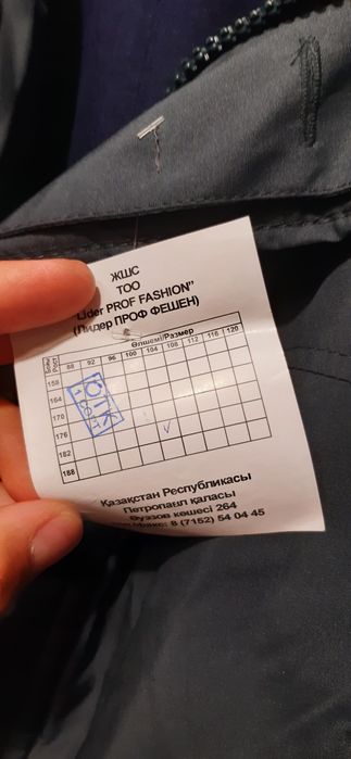 Повседневная куртка