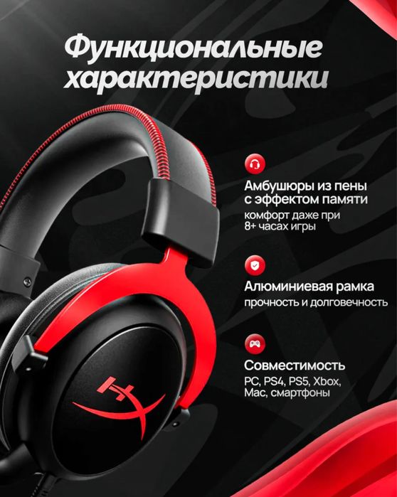 Игровые наушники Cloud II Черно-красный