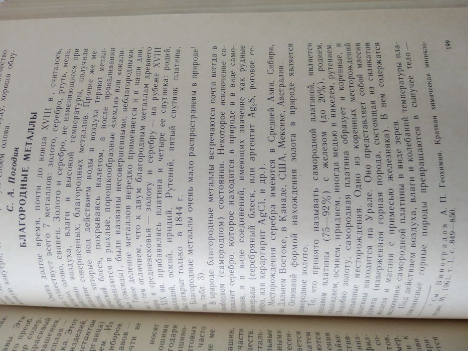 Книга по неорганической химии