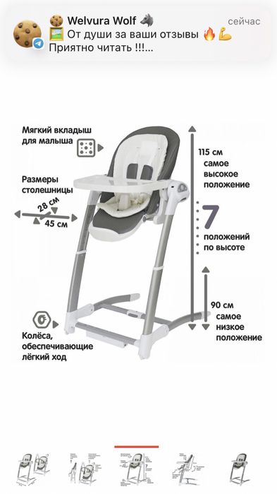 Продам стульчик Maribel 3в1