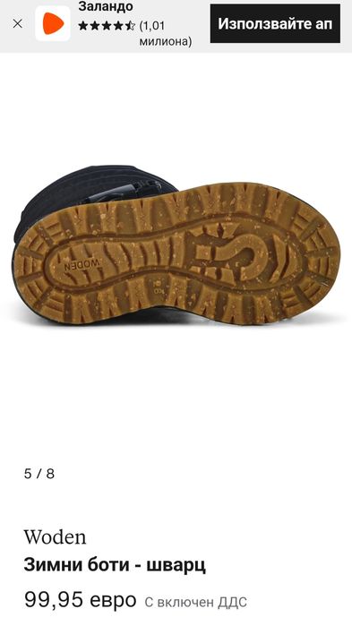 Детски зимни непромокаеми ботуши апрески