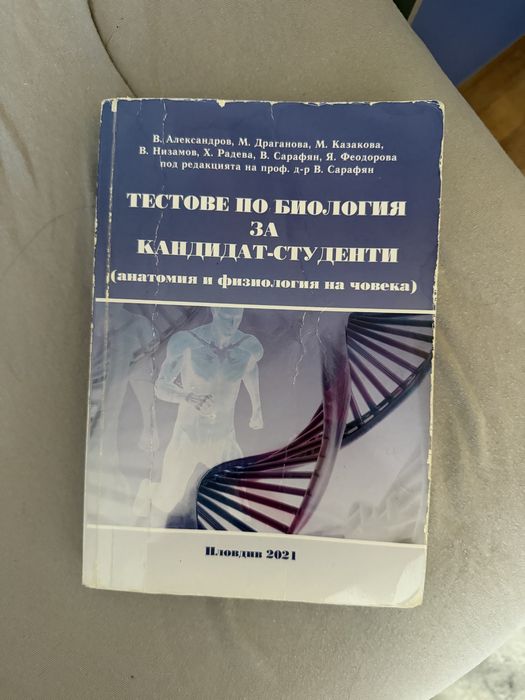Сборник за Кандидат-студенти