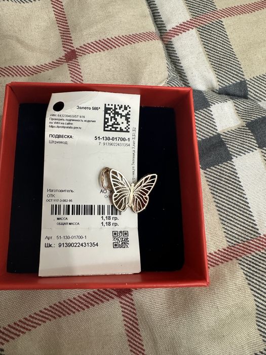 Золотой кулон бабочка 1.18 гр
