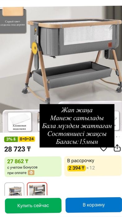 Манеж кровать, для малышей