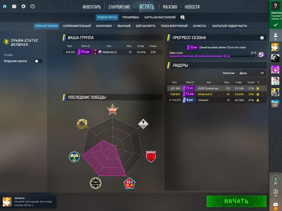 Steam аккаунт CS2 | Prime | 4400+ часов | 17K рейтинг