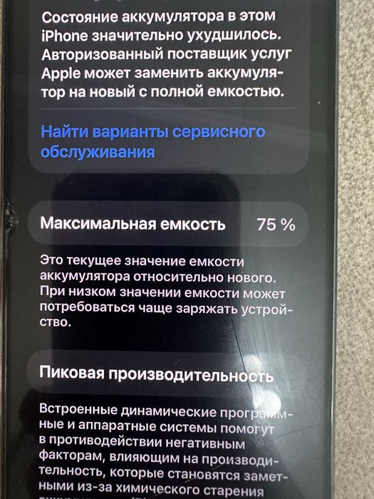 Iphone 13 pro 256Г.