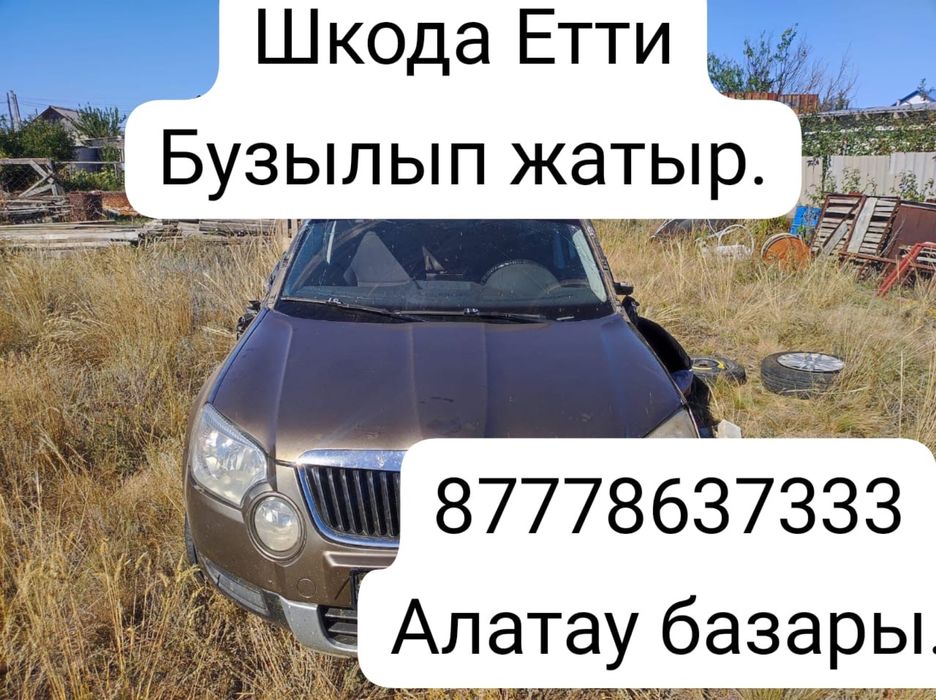 Движок каробка кузовные детали